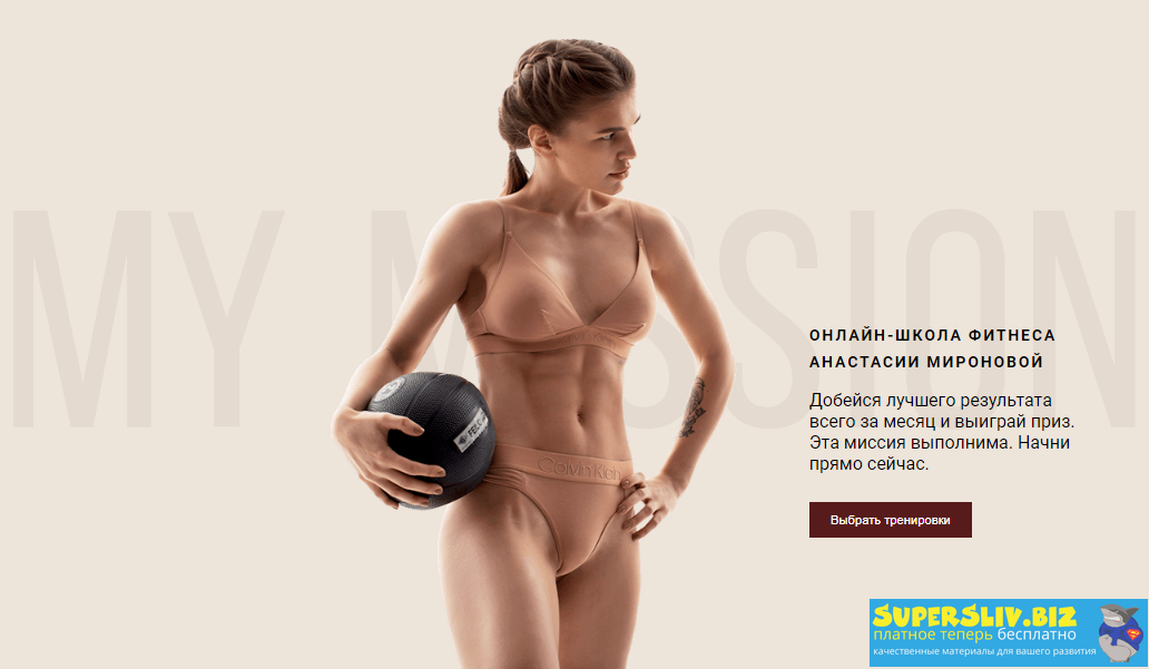 [Анастасия Миронова] Новое тело — Новая жизнь (201_0.png